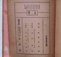 カタカナひらがな童話　人形ノ王様