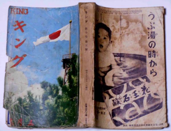 ○日本切手/ブロック/ 新昭和 金魚・第二次昭和 富士山と桜・第