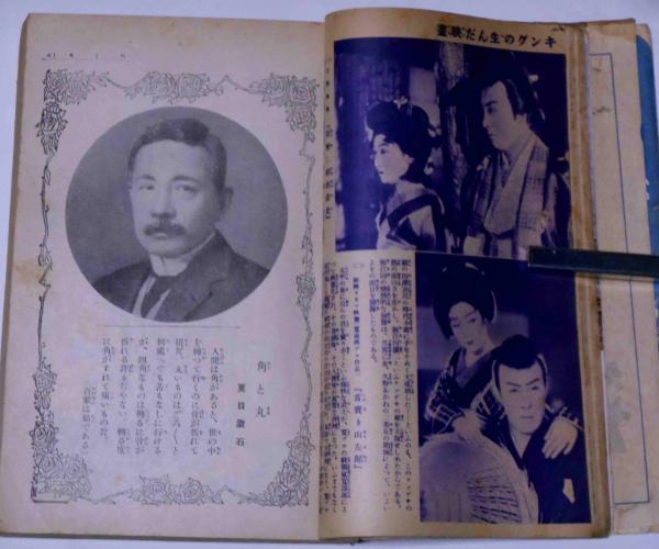 【肉筆・短冊】 吉井勇 俳句 明治 大正 昭和 作家 作詞家 明星 スバル キング 10巻7号（昭和9年7月） 江戸川乱歩・吉井勇（精養軒和