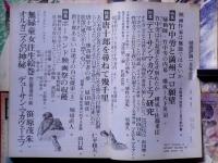 片山健表紙画　映画評論　昭和48年1月～6月　6冊　（ピエル・パオロ・パゾリーニ研究号、ロジェヴアデム研究号、ベルドルっチ研究号、ほか）