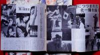片山健表紙画　映画評論　昭和48年1月～6月　6冊　（ピエル・パオロ・パゾリーニ研究号、ロジェヴアデム研究号、ベルドルっチ研究号、ほか）