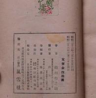 妖婦