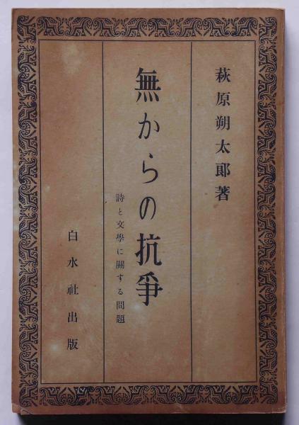 無削除