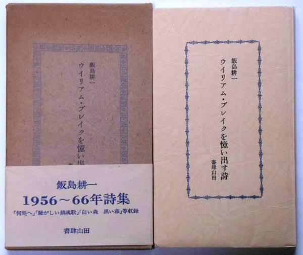 北原白秋『印度更紗第一輯 真珠抄』（初版） | ころがろう書店