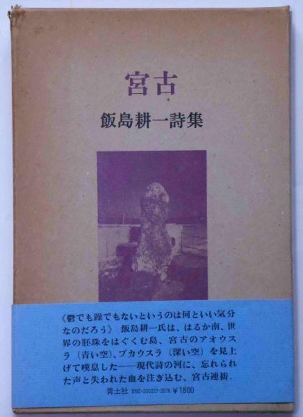 国文研データセット 単騎要略被甲辨 天保8 (1837)年刊