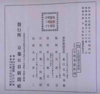 幕末明治文化変遷史