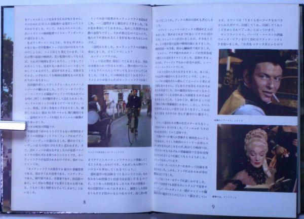 マイケルトッドの豪華ショー 八十日間世界一周 映画公開記念本 ジュール ヴェルヌ アート コーン編集 虫明亜呂無 訳 斜陽館 古本 中古本 古書籍の通販は 日本の古本屋 日本の古本屋 マイケルトッドの豪華ショー 八十日間世界一周 映画公開記念本 ジュール ヴェルヌ アート コーン編集 虫明亜呂無 訳 斜陽館 古本 中古本 古書籍の通販は 日本の古本屋 日本の古本屋