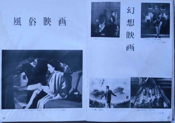 目でみる世界の名作映画 幻想 喜劇 名作 芸術 アニメ映画ほか 目でみる世界の名作映画 幻想 喜劇 名作 芸術 アニメ映画ほか
