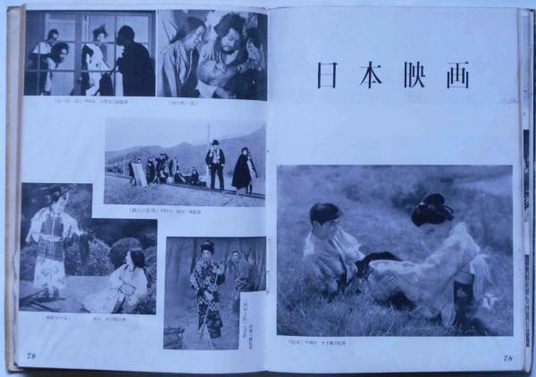 目でみる世界の名作映画 幻想 喜劇 名作 芸術 アニメ映画ほか 目でみる世界の名作映画 幻想 喜劇 名作 芸術 アニメ映画ほか