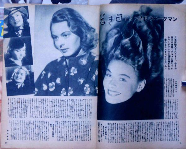 映画世界 昭和23年6月 25年3月 不揃い5冊 ジャンコクトー 美女と野獣ほか ジャンマレー 植草甚一ほか 斜陽館 古本 中古本 古書籍の通販は 日本の古本屋 日本の古本屋