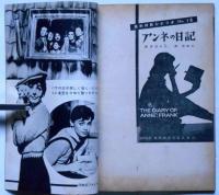 アンネの日記　英和対訳シナリオシリーズ10