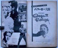 バファロー大隊　英和対訳シナリオ２０