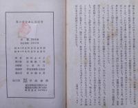 私の名はおんな記者