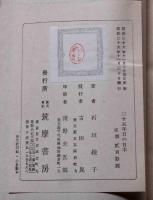 二十五年目の日本