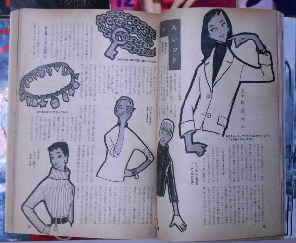 スタイル 昭和33年1月~12月(2・4月欠)昭和34年1月・2月 12冊 スタイル 昭和33年1月~12月(2・4月欠)昭和34年1月・2月 12冊