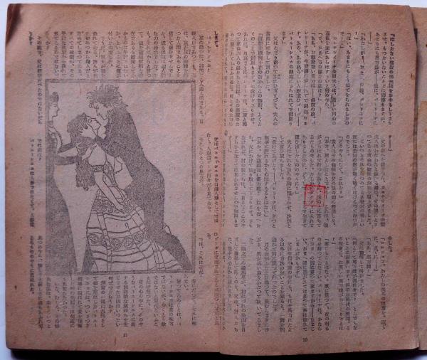 探偵小説雑誌】『宝石』昭和20年代のもの18冊 lhee.org
