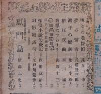 探偵小説雑誌　宝石　第3巻2号　早春特選号