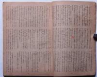 探偵小説雑誌　宝石　第3巻2号　早春特選号
