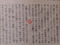 探偵小説雑誌　宝石　第3巻2号　早春特選号