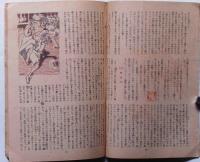 探偵小説雑誌　宝石　第3巻7号