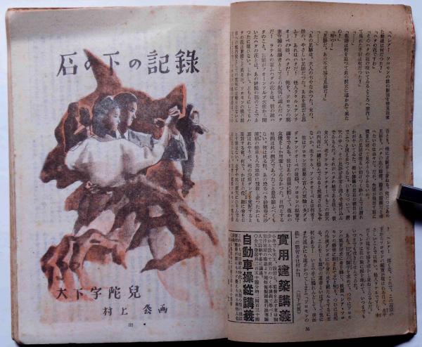 探偵小説雑誌 別冊宝石 エロティックミステリー20集 昭和34年4月