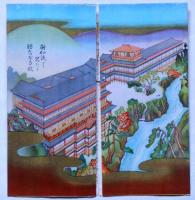加賀山中温泉　聴泉閣案内