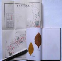 煙草製造創業三十年誌