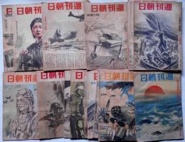 週刊朝日　昭和19年1月2日号～6月25日まで揃い　25冊　（来たり・撃てり・勝てり、撃ちてし止まむ）
