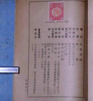 西鶴新論