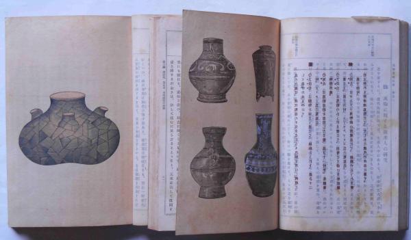 鑑定備考 支那陶磁全書 全4巻 彩色木版画13枚入(徳富蘇峰題辞
