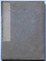 玉泉肉筆水彩画　貼り込み帖（彩色7図＋単色8図）