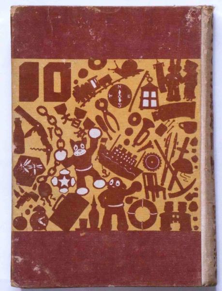 のらくろ探検隊 元版(田河水泡) / 古本、中古本、古書籍の通販は「日本
