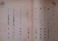 方舟　創刊号