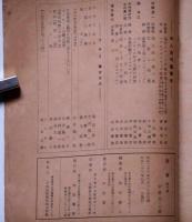 方舟　創刊号