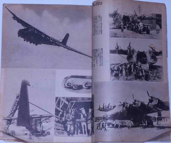 2025年最新】Yahoo!オークション -航空朝日(本、雑誌)の中古品