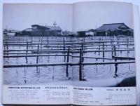 滋賀の物産　1965年
