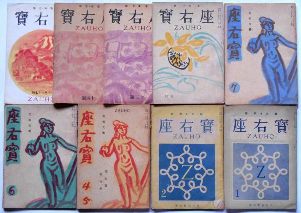剣道集義 正・続 2冊 元版(山田次朗吉) / 斜陽館 / 古本、中古本