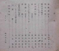 美術・文藝　座右寶　創刊号～17号　不揃　9冊