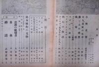 美術・文藝　座右寶　創刊号～17号　不揃　9冊
