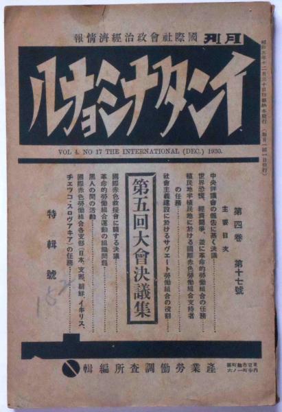 奇想天外 SF専門誌 1976年4月復刊第1号～6号 6冊(藤子不二雄