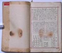 世界デカメロン号　文芸市場秋季増大号
