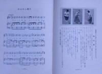 尋三体育ダンス新教本附創作法