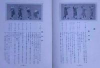 尋三体育ダンス新教本附創作法