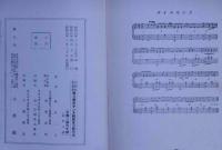 尋三体育ダンス新教本附創作法