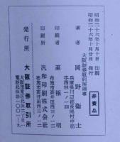 米国証券界視察報告書