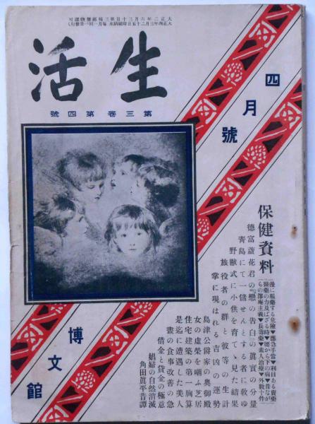 Vintage/桃介式 福澤桃介/大正期 和本 古書 当時品 51C96yrBggL._AC_UF350,