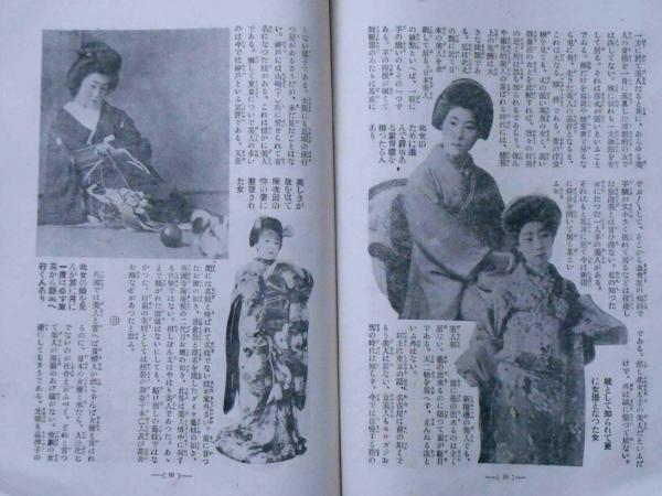 雑誌 生活 大正4年4月号 星一・富士川遊・福澤桃介(星一・富士川遊