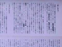 わが友ヒットラー 浪曼劇場チラシ