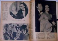 スターアベックアルバム　昭和32年7月　映画ストーリー別冊付録