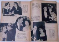 スターアベックアルバム　昭和32年7月　映画ストーリー別冊付録
